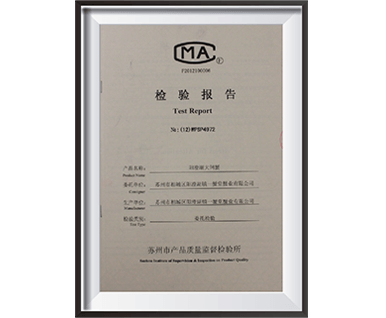 AAA级重合同守信用企业 - 中文版
